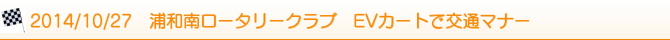 2014/10/27@Ya샍[^[Nu@EVJ[gŌʃ}i[