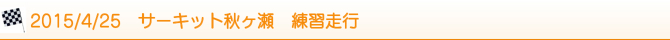 2015/4/25@T[LbgH@Ks